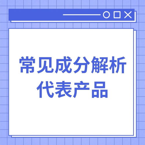 8個常見化妝品成分解析及產品推薦 | 從護膚交流到文化交流的有功網(wǎng)論壇觀察