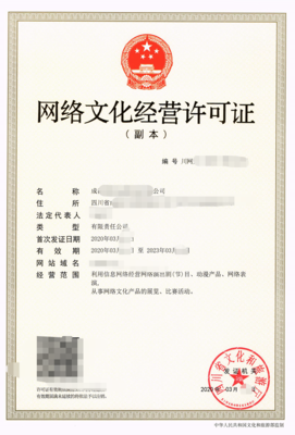網(wǎng)絡文化經營許可證業(yè)務范圍詳解